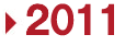 2011年分プレスリリース